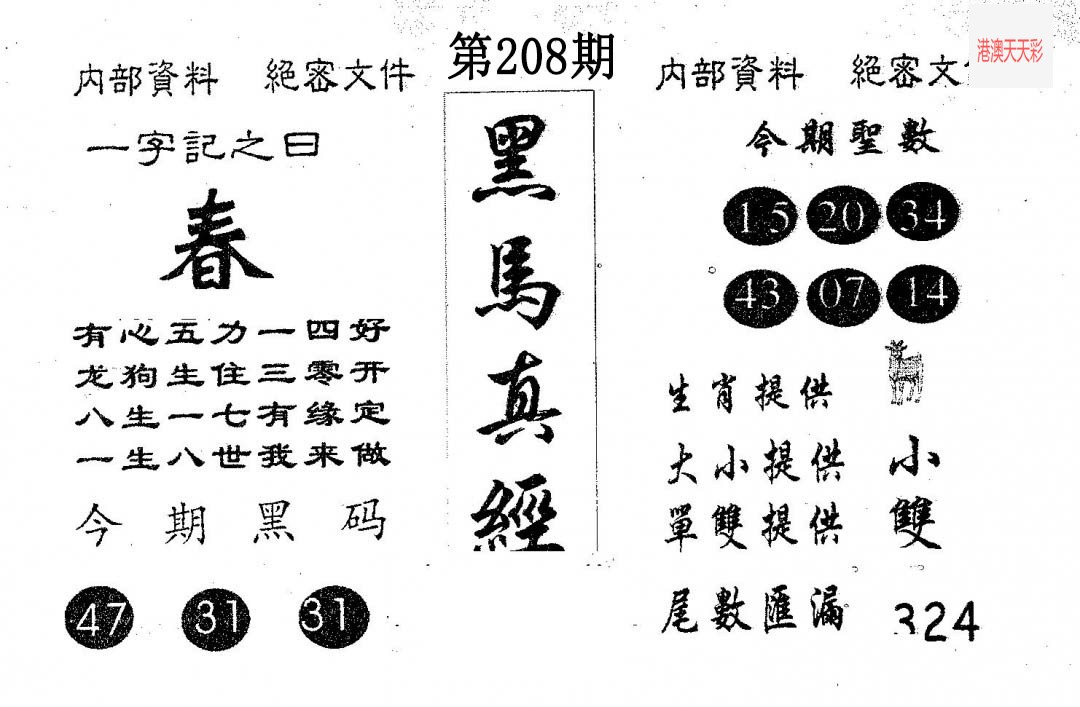2026208